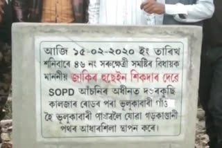 নিম্মমানৰ নিৰ্মাণ কাৰ্যৰ পাচতেই চপৰা-চপৰে খহিছে সৰুক্ষেত্ৰীৰ পথ