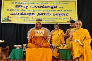 Sri Raghaveshwara Swamiji