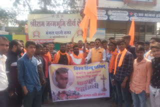 Memorandum submitted to the President of Bajrang Dal workers