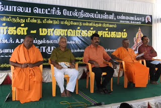 Special seminar to regulate the mood of school returning students in Dindigul district