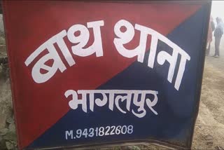 बाथ थाना