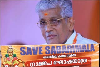 NSS On Sabarimala  ശബരിമല നാമജപഘോഷയാത്രയിൽ പങ്കെടുത്തവർക്കെതിരെയുളള കേസുകൾ പിൻവലിക്കണം എൻ.എസ്.എസ്  കോട്ടയം  എൻ.എസ്.എസ്  ജനറൽ സെക്രട്ടറി ജി.സുകുമാരൻനായർ  sabarimala