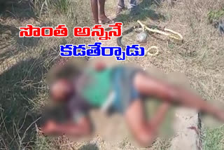 person killed own brother in land issue at nutanakal