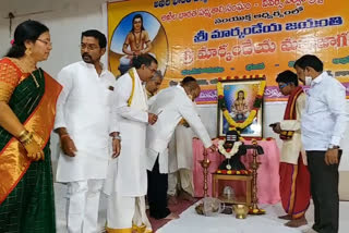 Markandeya Jayanti celebrations