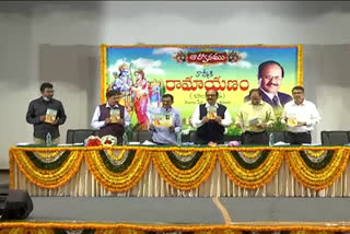 Valmiki Ramayana Bala Kanda Audio and  book launch at shakti auditorium in hyderabad