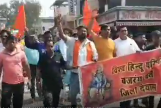 Protest against Rinku Sharma's murder