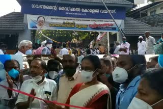 wayanad medical college inauguration  kk shailaja in wayanad  wayanad medical college news  mananthavady medical college  വയനാട് മെഡിക്കൽ കോളജ് ഉദ്ഘാടനം  കെകെ ശൈലജ വയനാട്ടിൽ  വയനാട് മെഡിക്കൽ കോളജ് വാർത്ത  മാനന്തവാടി മെഡിക്കൽ കോളജ്