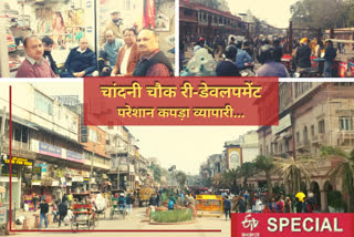 Chandni Chowk Re-Development