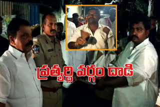 ycp leaders attack on tdp man at nalakadoddi