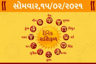 રાશિફળ