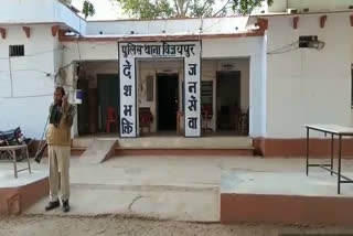 Police Station Vijaypur