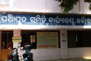 ପ୍ରହସନ ପାଲଟିଛି ଆର୍ଦଶ ସଂଜ୍ଞା