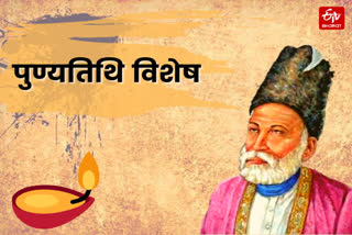 SPECIAL STORY ON DEATH ANNIVERSARY OF MIRZA GHALIB