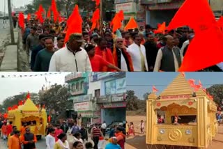 rath yatra organized for construction of ayodhya ram temple in hazaribag