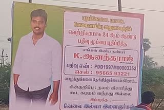 Pudukkottai employment office flex