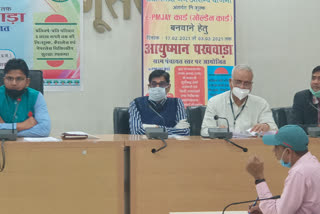 Ayushman Pakhwara organized in Begusarai