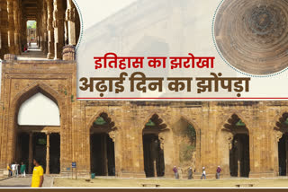 Ajmer's adhai din ka jhonpda, Mughal buildings of Rajasthan, Sanskrit college of King Biseldev of Chauhan dynasty, Dargah of Ajmer Khwaja Saheb dargah, Ajmer tourist places