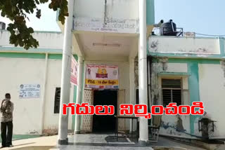 Buildings problem in alampur govt hospital in jogulamba gadwal district