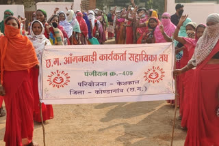 Anganwadi workers demand to be declared government employees in keshkaal kondagaon
