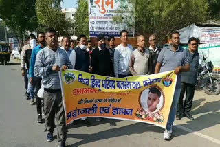 VHP and Bajrang Dal activists protest in Fatehabad