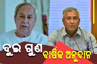 annual grant of Western Odisha Development Council will be doubled says navin pattnaik