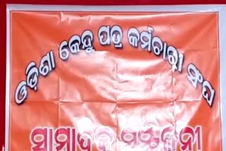 _kendupatra sangha odisha demand