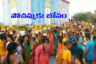 Pochamma bonala festival in kollapur in nagar kurnool district