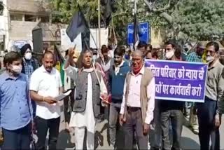 protest outside Kota  district collectorate, कोटा न्यूज