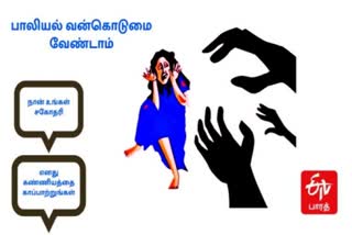 A Young Man Arrested Under Pocso Act In Coimbatore  Pocso Act  16 வயது சிறுமியை பாலியல் வன்புணர்வு செய்த இளைஞர் போக்சோவில் கைது  போக்சோ சட்டம்  கோவையில் 16 வயது சிறுமிக்கு பாலியல் வன்புணர்வு  16-year-old girl sexually abused in Coimbatore  A youth who sexually assaulted a 16-year-old girl has been arrested in Pocso