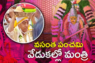 బాసర అమ్మవారికి పట్టువస్త్రాలు సమర్పించిన మంత్రి ఇంద్రకరణ్​