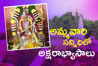 vasantha panchami celebrations at basara