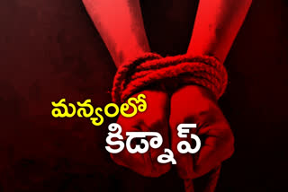 సర్పంచ్ అభ్యర్థి భర్తను కిడ్నాప్ చేసిన మావోయిస్టులు