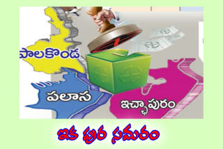 municipal elections in srikakulam district