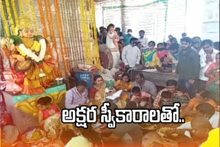 Vasantha Panchami celebrations at Vargal Vidya Saraswati temple