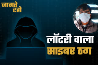 Cyber Police Uttarakhand