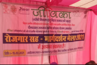 gopalganj Employment fair