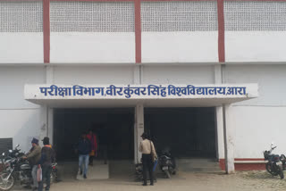 Veer Kunwar Singh University