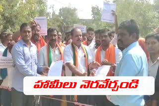 BJP demands implementation to farmers free fertilizers scheme in the state in jagtial district