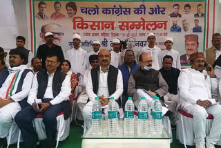 farmer conference organized by Congress in Katihar