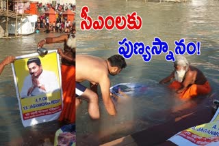 Punnala Gaurishankar took ganga bath with 3 Chief Ministers