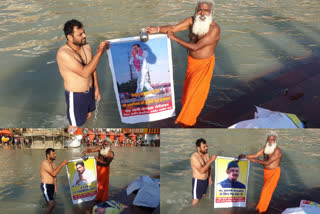 andhra pradesh resident took a Ganga bath at Har ki Pauri with photographs of three chief ministers