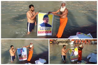 Andhra Pradesh resident Punnala Gaurishankar took ganga bath with photos of 3 Chief Ministers