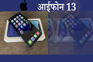 Apple, आईफोन 13