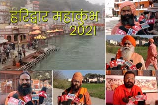 Haridwar Mahakumbh 2021