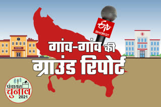 संभल पंचायत चुनाव.