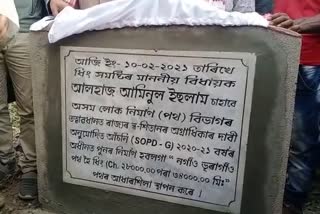 road-foundation-stone-in-nagaon-dhing