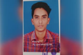 student goes missing  student goes missing in amruthapuri  വിദ്യാർത്ഥിയെ കാണാതായി  അമൃതപുരി സ്വദേശി ഏകനാഥ്