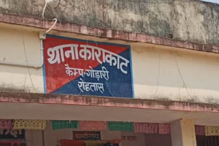 property dispute in rohtas