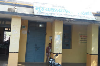 District Panchayat Office