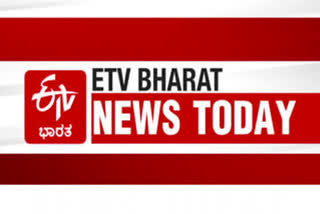 Etv Bharat news today